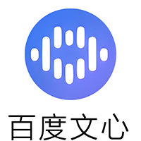 百度文心优化