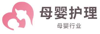 母婴行业